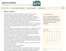 Tablet Screenshot of bp-castrol.ru